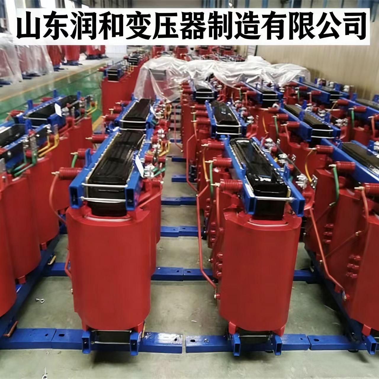 广元500KVA干式变压器